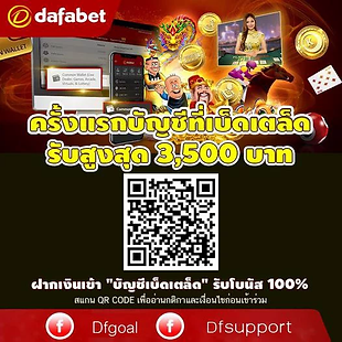 dafabetเบ็ดเตล็ด
