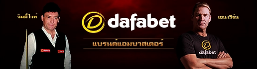 dafabetambasdor