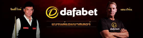 dafabetambasdor